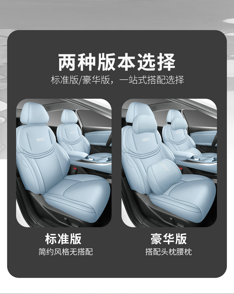 Xiaopeng MONA M03 special suede four seasons GM cushion ventilated and breathable saddle cushion seat cover
