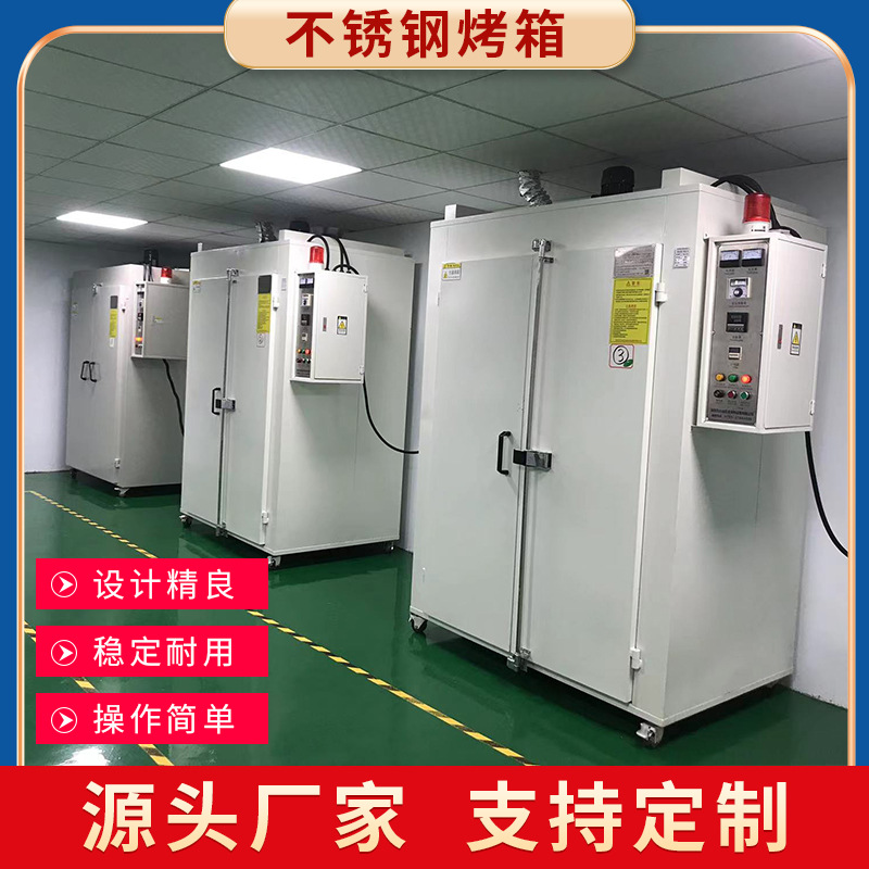 厂家自动恒温干燥箱双开门烘箱不锈钢烘箱循环风烘箱轨道高温烘箱