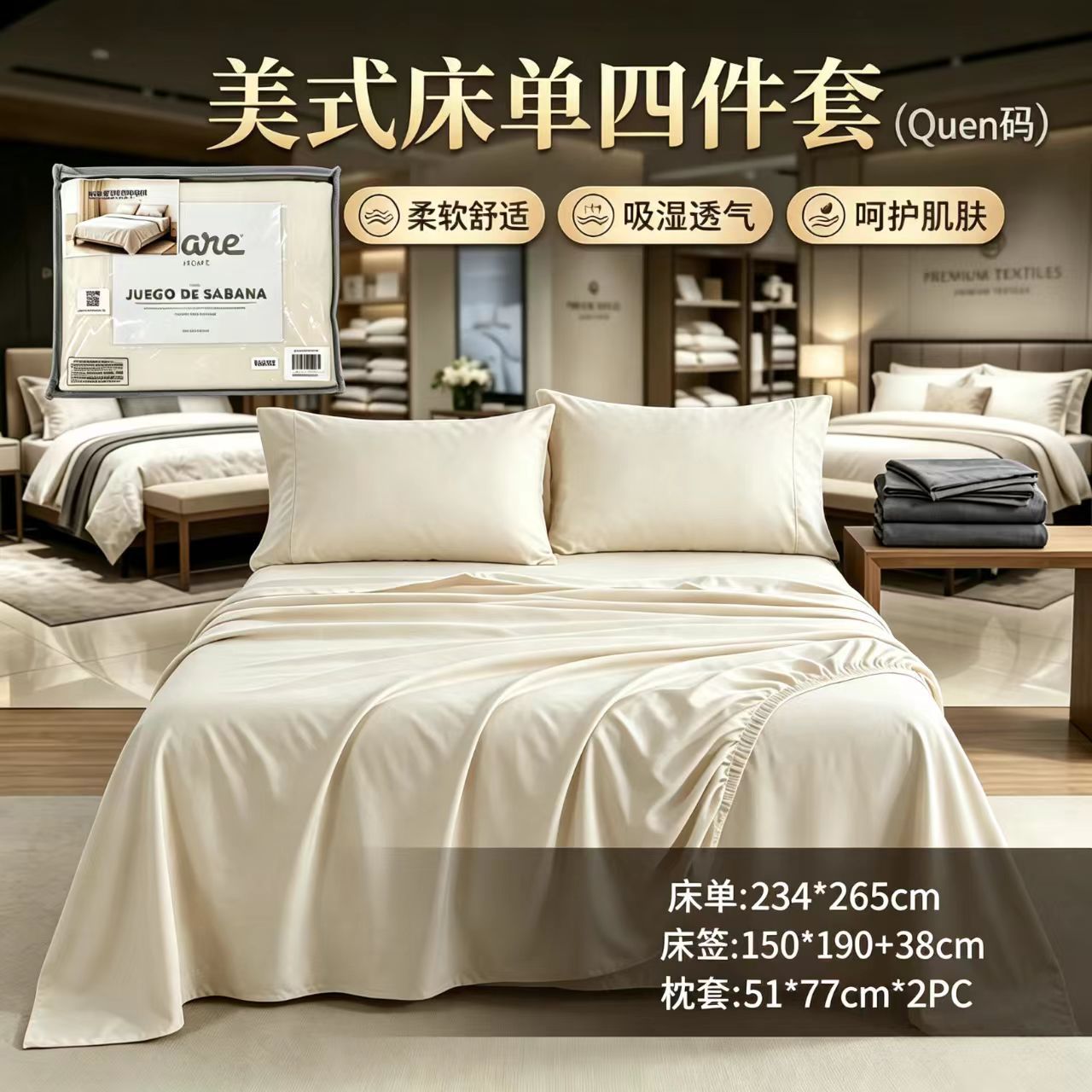 American-style Four-piece Bed Sheet Set, Including Fitted Sheet And...