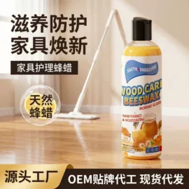 地板蜡;多用途清洁剂;鞋套、鞋刷