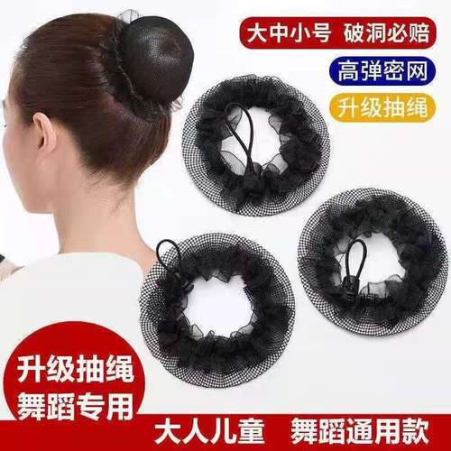 Dancing with invisible net hair accessories for flight attendants, hair nets, dance exams, children's buns, hair flowers, wholesale hair kits