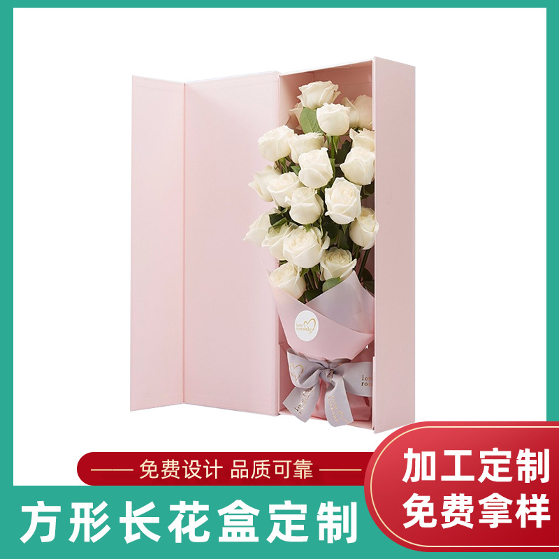 厂家直供挚爱款花束礼盒长方形鲜花包装盒创意七夕情人节鲜花盒