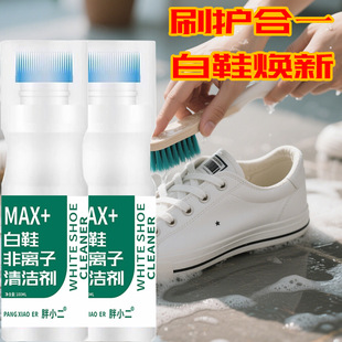 White Shoe Cleaner Wash-free Cleaning Sponge Head Shoe Brush sneaker Special Shoe Shoe Shoe Cleaner