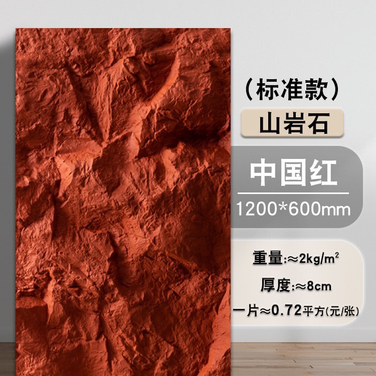 PU山岩ネット赤背景壁軽量PU石皮文化駅ホテル人工岩室内外壁煉瓦装飾|undefined