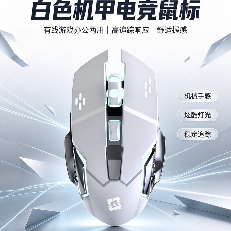 Hot Wheels Electroplated Turbine Mechanical Gaming Mouse with Low-Noise Micro-Switch Dual-Mode Lighting for Computer Games, In-Stock Wholesale Hot Wheels Electroplated Turbine Mechanical Gaming Mouse with Low-Noise Micro-Switch Dual-Mode Lighting for Computer Games, In-Stock Wholesale