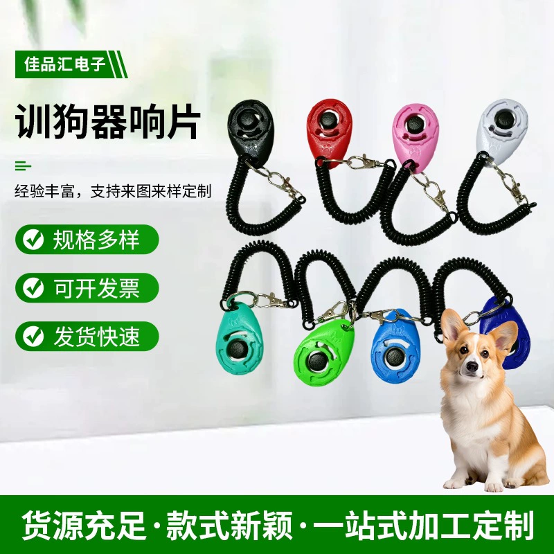 Дрессировщик для домашних животных овальный звук, дрессировка, дрессировка, дрессировка собак, дрессировка, звонит веревка, черная кнопка