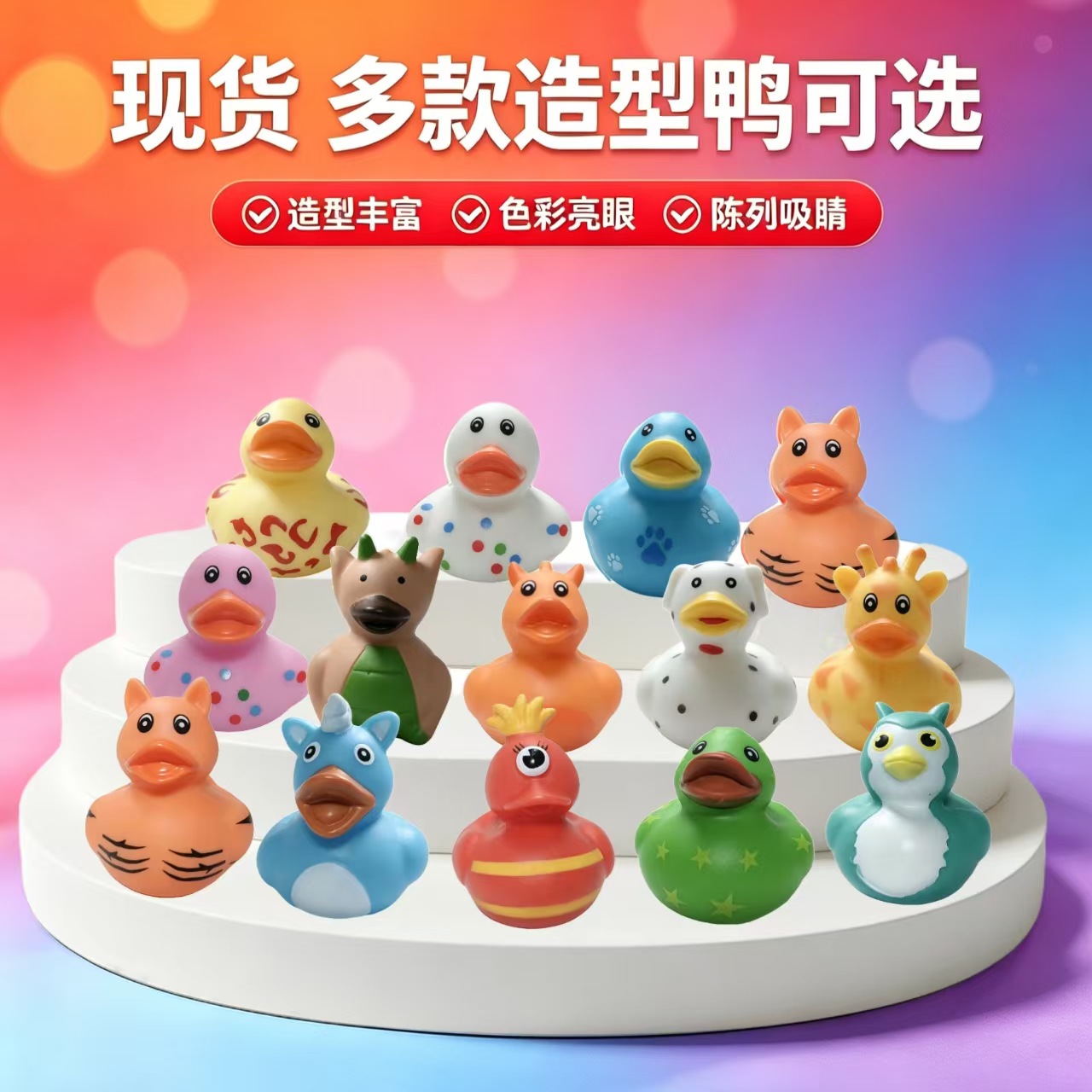 Assorted random pack of children's bath toys, including squeaky duck toys, swimming pool floats, and cute little ducks for the bathroom