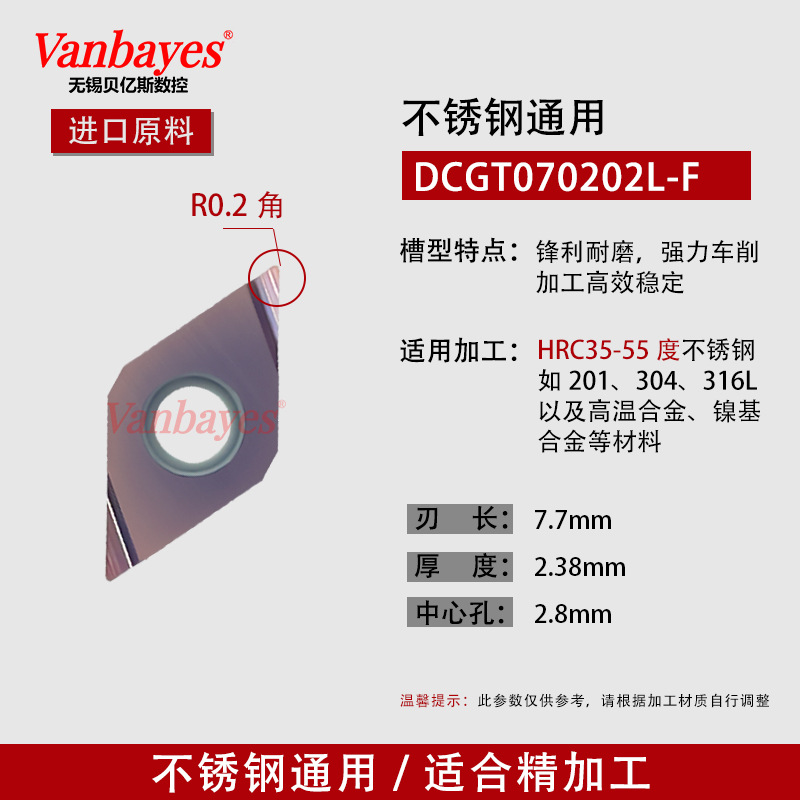 10개) DCGT070202L-F 9030A G등급 미세연삭 스테인리스강