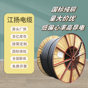 �����|������ȼC��늾����z��о3о��16/25/35ƽ��WDZBNYJY/YJV