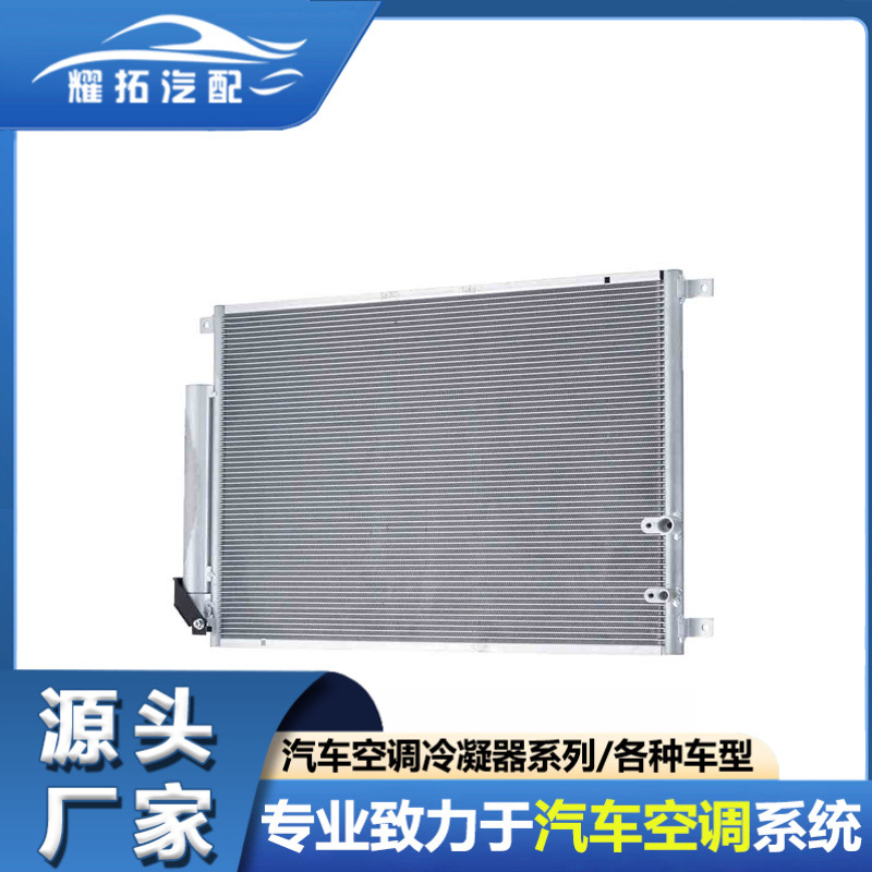 厂家批发适用于NISSAN日产NV200 10-14汽车空调冷凝器92100JX00A