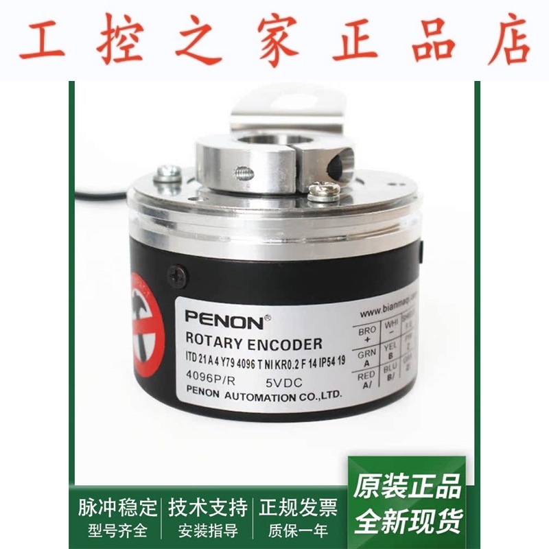 编码器ITD 21 A 4 Y79 2048 4096 T NI KR0.2 E 14 IP54 19 019