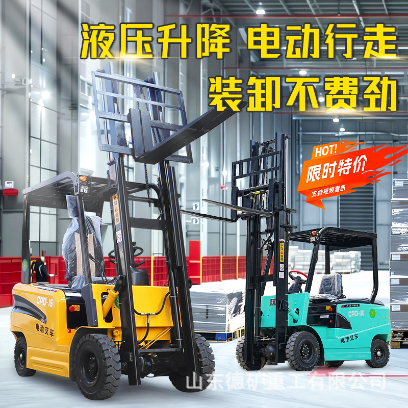 电动叉车两吨叉车电动堆高2吨小型四轮1吨电叉车座驾式电动叉车