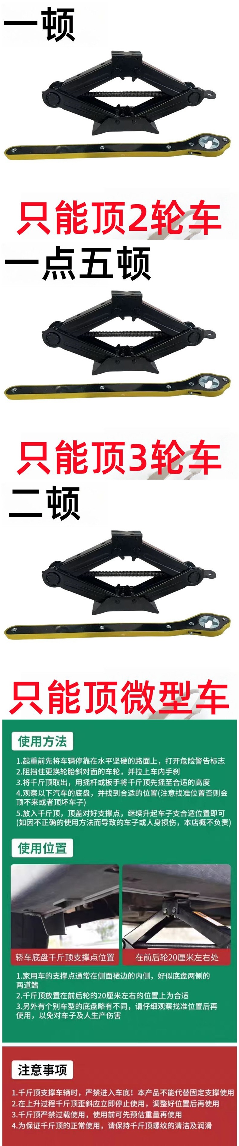 Thickened 0kg piece new model car hand-cranked horizontal tire changing tool for sedans