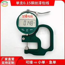 连接器;漆包线;电子线