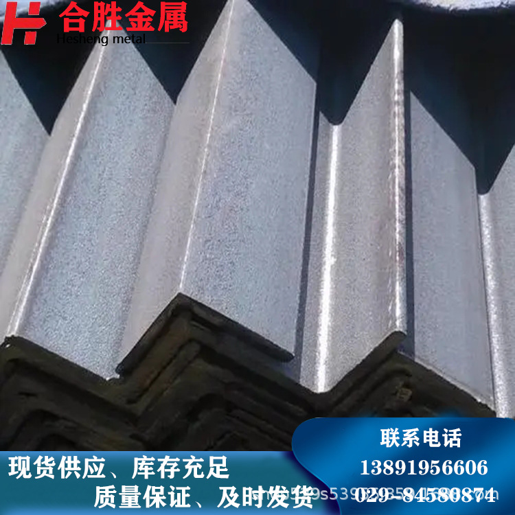 西安现货加工角钢  角钢零切 角钢拐角等规格齐全