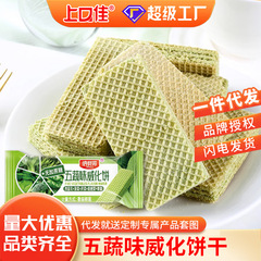 5 つの野菜のウエハース ビスケット、スクロースフリーの全粒穀物、個別包装された食事代替品、満腹感のあるスナック、全箱オフィス バルク