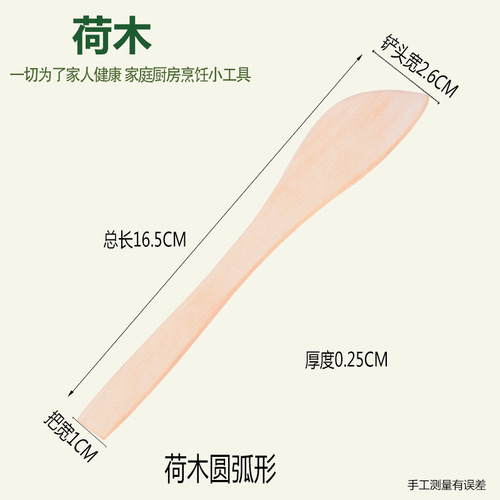 9WOR Dumpling Wonton Tool Stuffing Shovel Solid Wooden Dumpling Digging Spoon Stuffing Ruler Stuffing Pick Stuffing Stirring Spoon