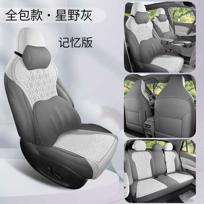 Four Seasons Universal | Universal Modelə uyğun (Original) oturacaq örtükləri - starry-sky-gray-memory-foam-edition-360-full-cover-note-car-model-year