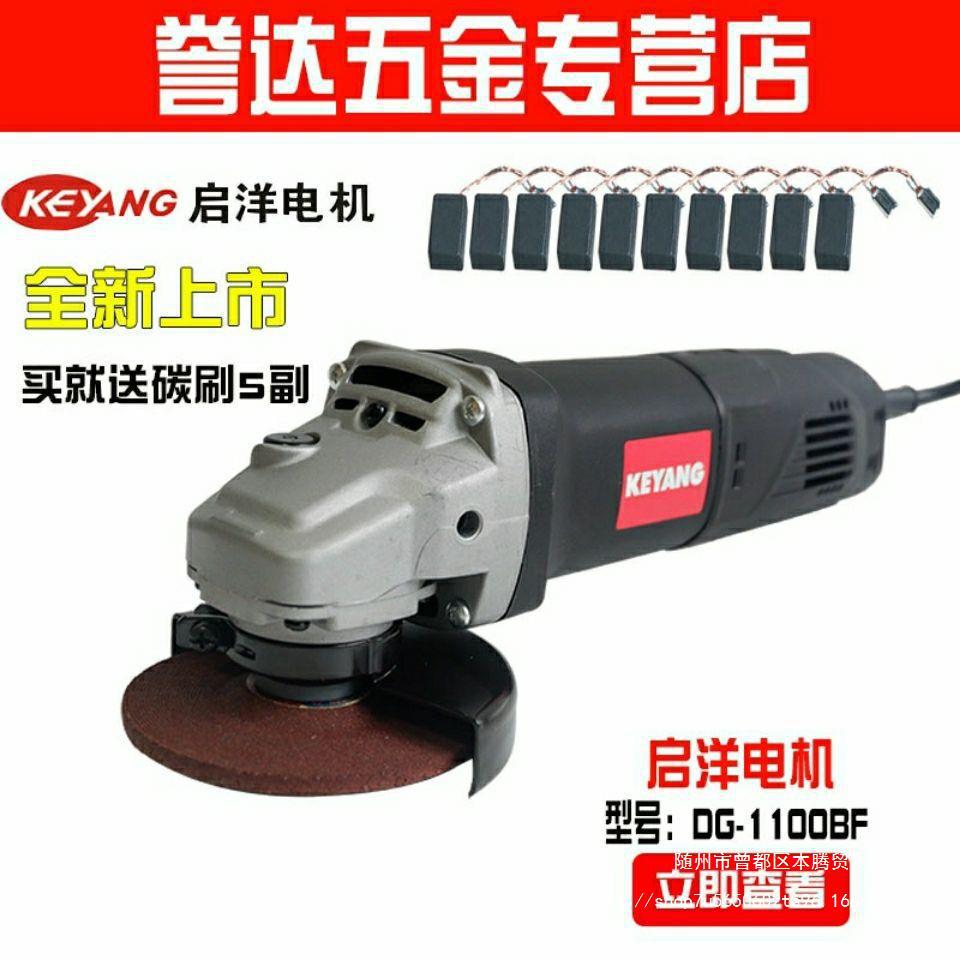 韩国KEYANG启洋DG-1100BF角磨机大功率1100W石材切割打磨高转速