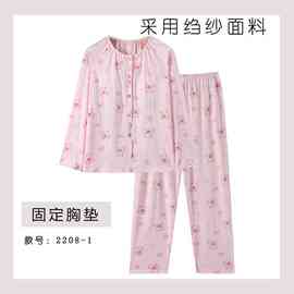 批发春秋季新款睡衣女款仿棉长袖带胸垫开衫甜美可爱风家居服套装