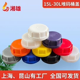 塑料桶;塑料盖;塑料瓶、壶