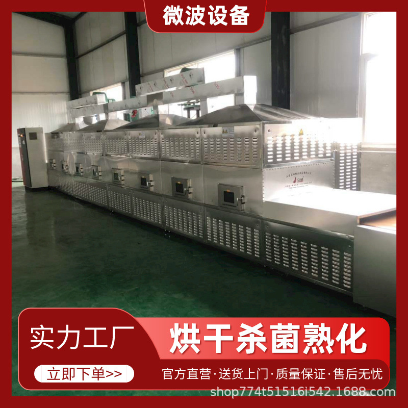 腐殖酸微波烘干机 酵母泥干燥机 膏糊状物料快速烘干设备 全国直