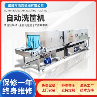 商用隧道洗筐机屠宰塑料筐高温清洗烘干设备全自动洗筐干净又省心