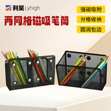 欧美供货金属铁网磁笔筒办公用品桌面文具收纳盒简约白板磁性笔筒