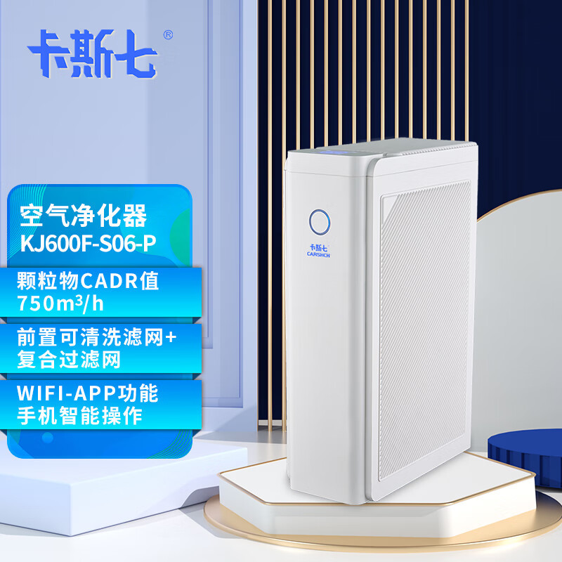 Carshch Kj600F-S06 Air Purifier Removes Formaldehyde, Haze, Allergens and Bacteria