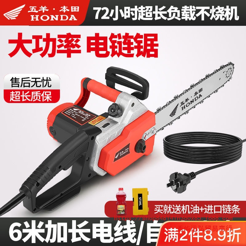 新五羊本田电锯大功率进口电链锯家用伐木锯小型手持插电锯树其它