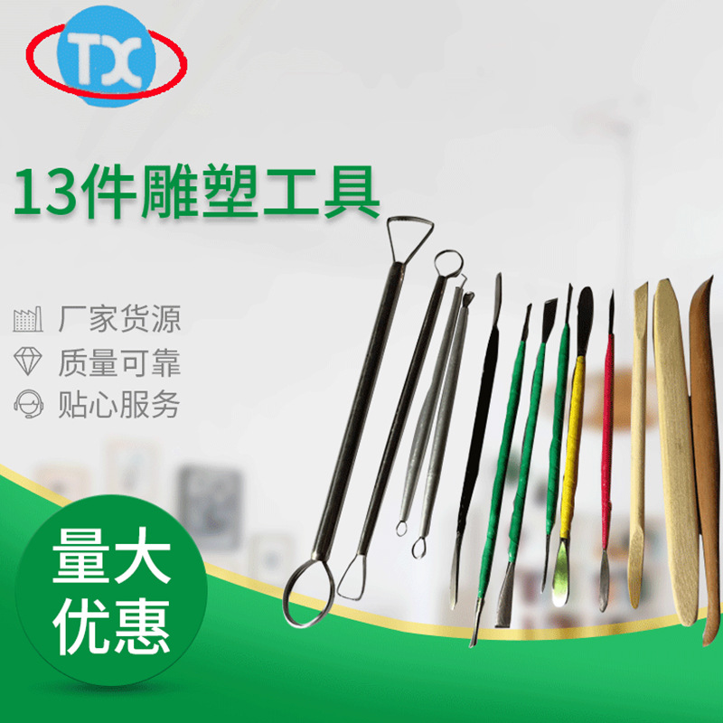 11件镭丝刀,13件雕塑工具,手动转盘