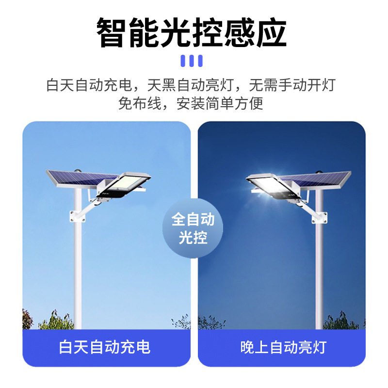 Directo de fábrica lámpara de calle Solar LED hogar al aire libre camino rural iluminación Solar Luz