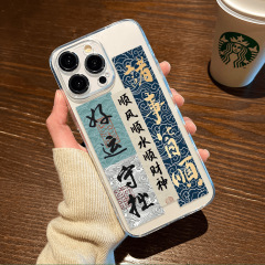 何事もアップル15promax携帯ケースiPhone14小衆13個性12ソフトケース11xsに適している