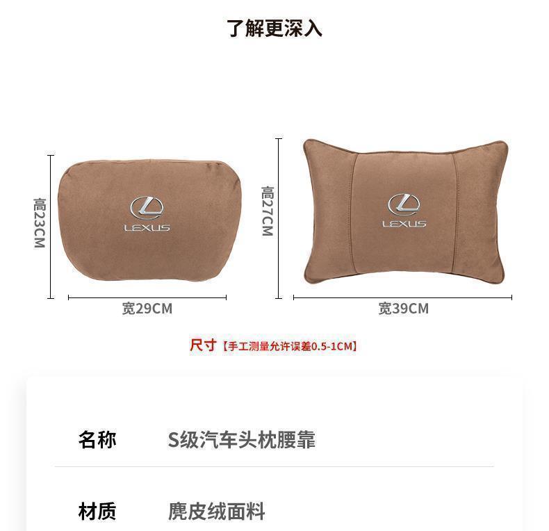 Suitable for Lexus Car Headrest and Lumbar Support Es Is Rx Nx Rx Ux Gs Maybach Cushion Pillow