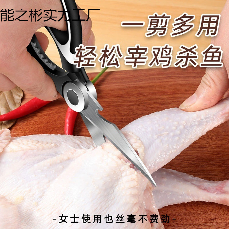 ステンレス鋼の強力な鶏の骨はさみキッチン家庭用多機能はさみ骨と肉を切る鋭いクリップガーデンツールアクセサリー|undefined