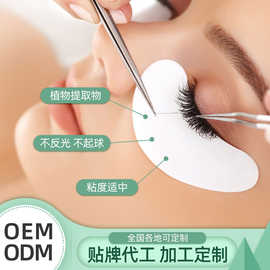美睫眼贴嫁接睫毛眼贴种植眼睫毛隔离上下睫毛水凝胶隔离眼贴片