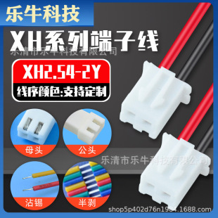 XH2.54���Ӿ�2P���^����B�Ӿ�2Pin�t��ɫ���^ĸ�^���������B�Ӿ�