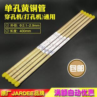 ���׷�늴�יC���יCJARDEE�ο�늘O�S�~��2.1/2.3/2.4/2.8/2.9