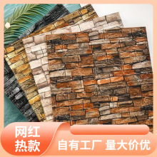 装饰背景墙防水壁纸泡沫护墙板软包自粘墙纸3d立体砖纹墙贴