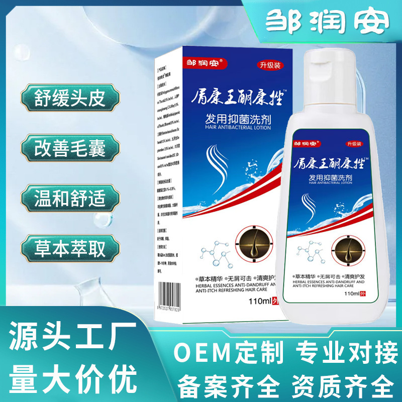 Zou Runan Chikang Wang Ketoconazole シャンプー、抗菌ローション、毛包洗浄、頭皮油ダニ、フケ、頭皮苔、さわやか|undefined