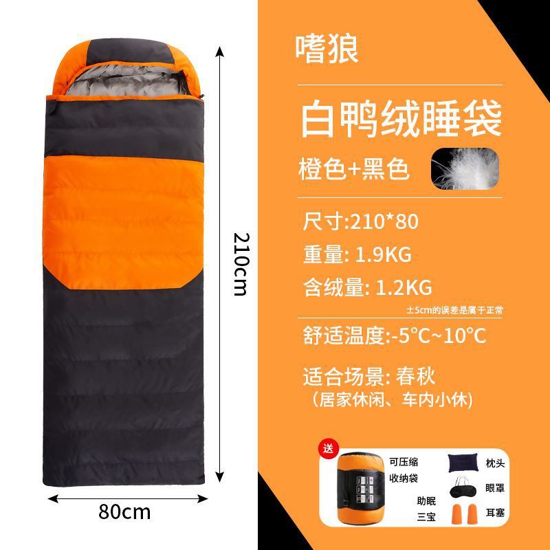 깃털 침낭 1900g 오렌지