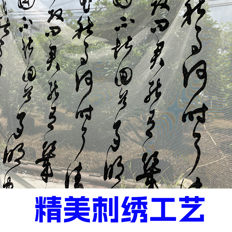 Cortina de estilo chino clásico, diseño de caligrafía y paisaje, ideal para interiores o fondos decorativos