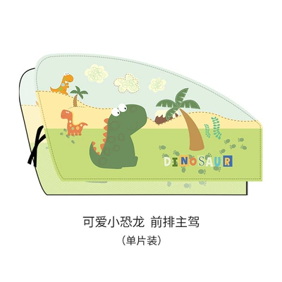 sunshade magnetic suction type summer Car curtains - cute-little-dinosaur-main-driver-double-magnetic-suction-type