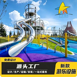 组合滑梯;大型户外游乐;其他游艺设施