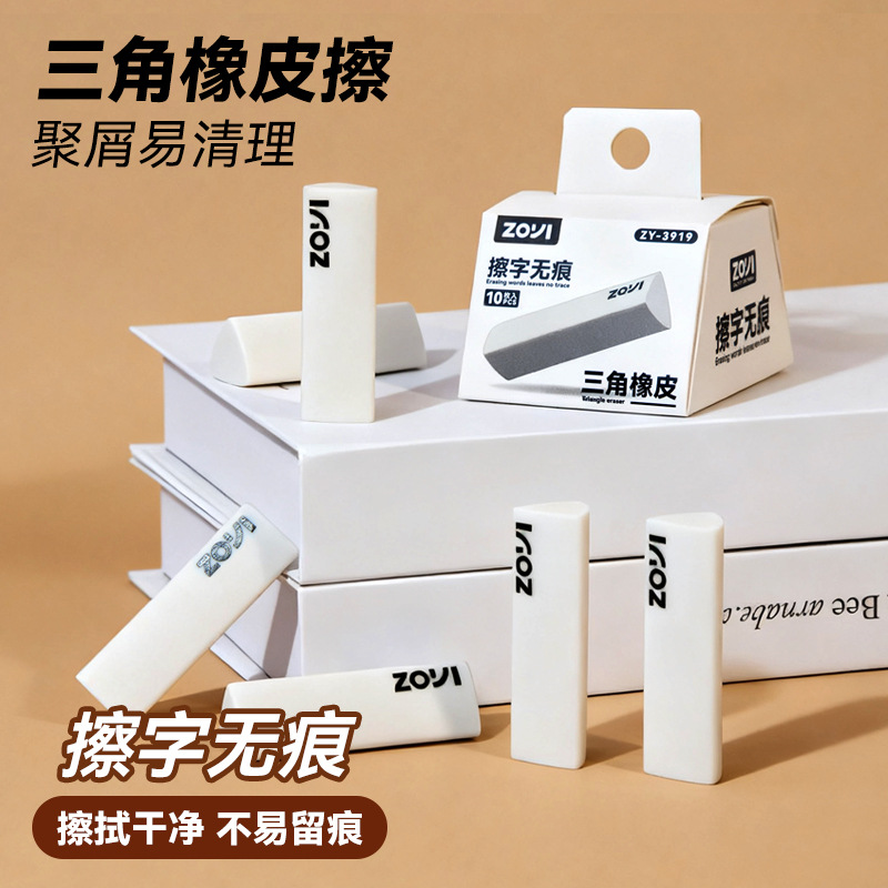 Borradores de poliéster sin escamas ultra limpios estudiantes de primaria exámenes infantiles de aprendizaje de arte papelería borradores de triángulo personalizados