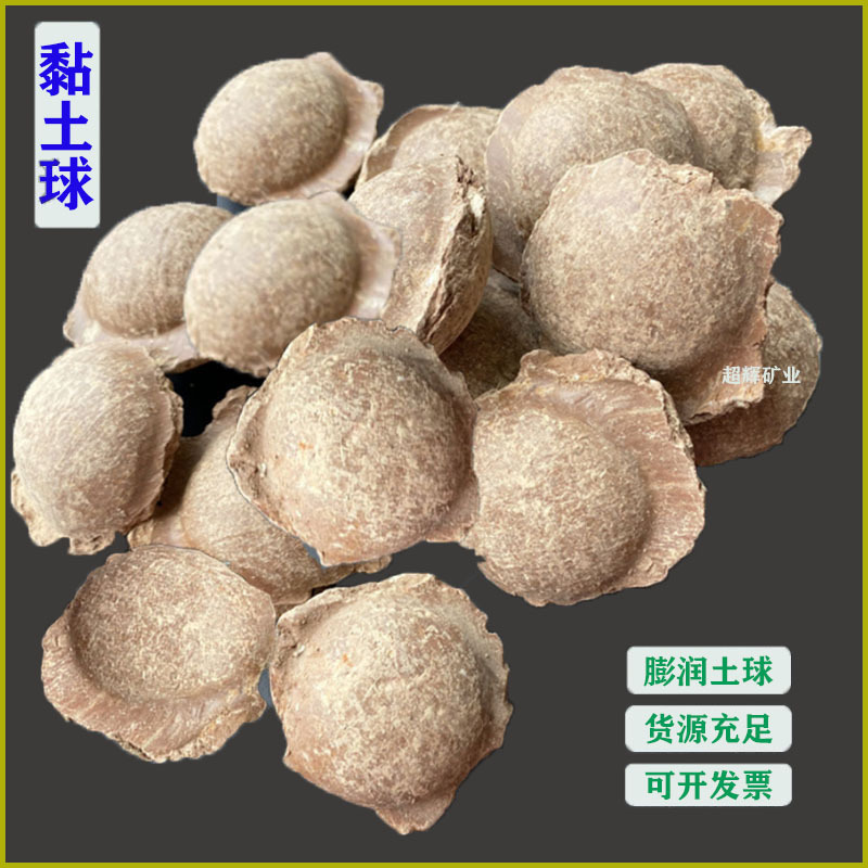 封井回填堵漏黏土球 打桩膨润土粘土球 红土球