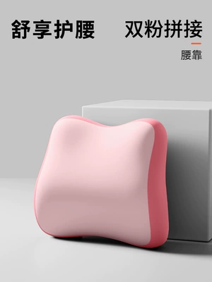 Waist support: memory foam cushion car waist - double-pink-color-matching-lumbar-support