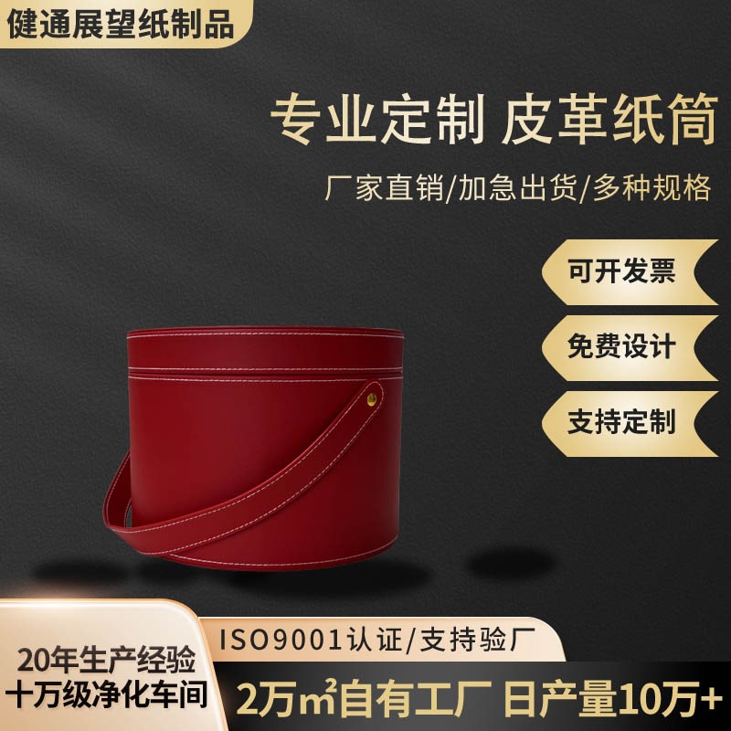 定制母亲节皮质礼盒春节企业员工伴手礼PU包装盒美容院皮革礼品筒