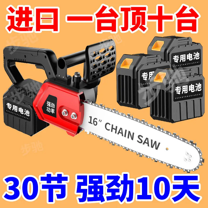 充電式12/16インチ電動リチウムチェーンソー家庭用チェーンソー大出力木工木切り鋸|undefined