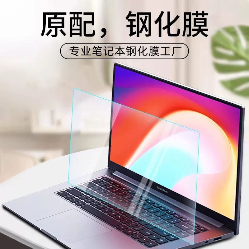 Suitable for Xiaomi Notebook Xiaomi Book Pro 14/ 16inch Computer Screen Protection Redmi Tempered Film Suitable for Xiaomi Notebook Xiaomi Book Pro 14/ 16inch Computer Screen Protection Redmi Tempered Film